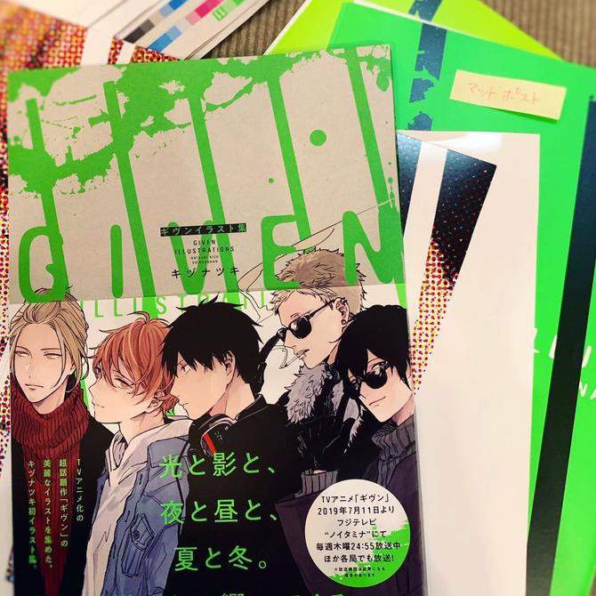 Given Artbook - Gusari Kizu Natsuki