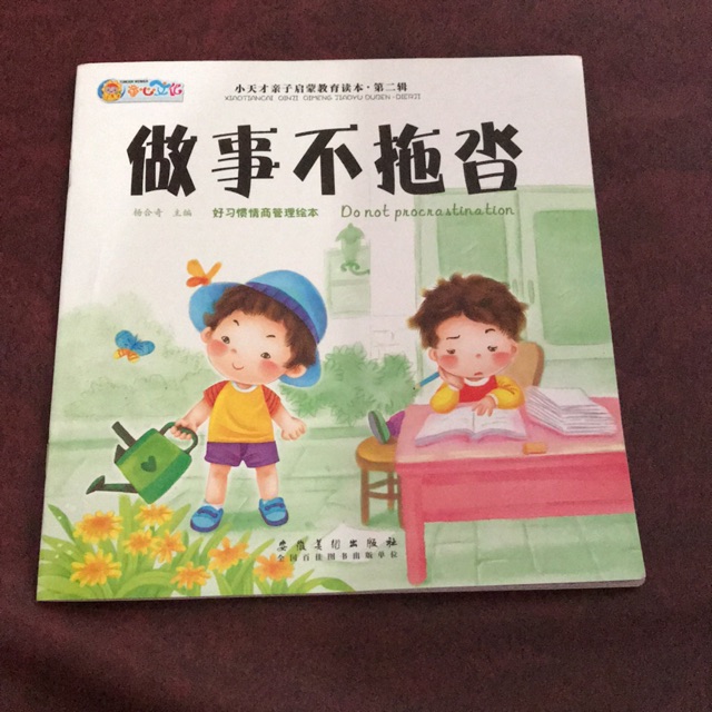 Mandarin storybook