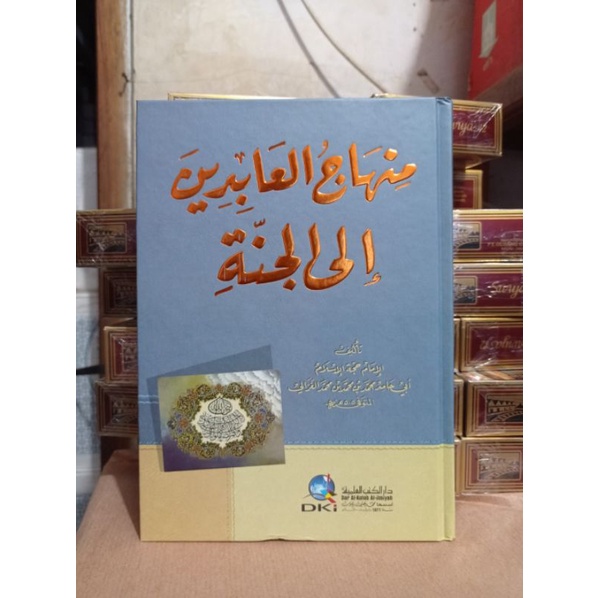 KITAB MINHAJUL ABIDIN ( منهاج العابدين )DKI