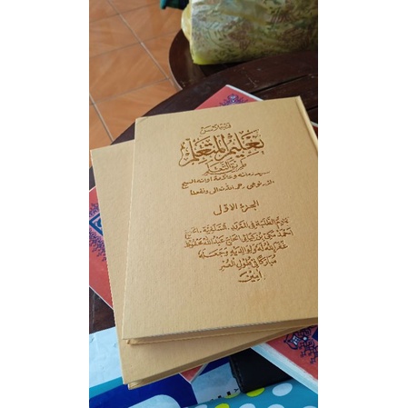 

terjemah kitab talim mkna sunda