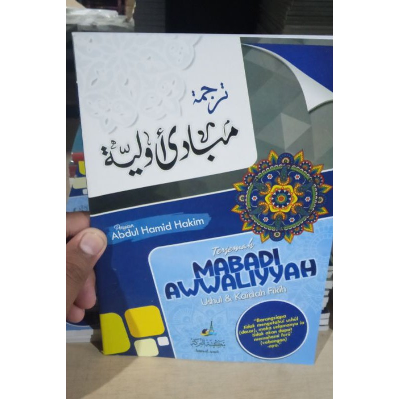 Terjemah mabadi awaliyah, Terjemah Mabadi Awaliyah Usul dan Qoidah Fiqih
