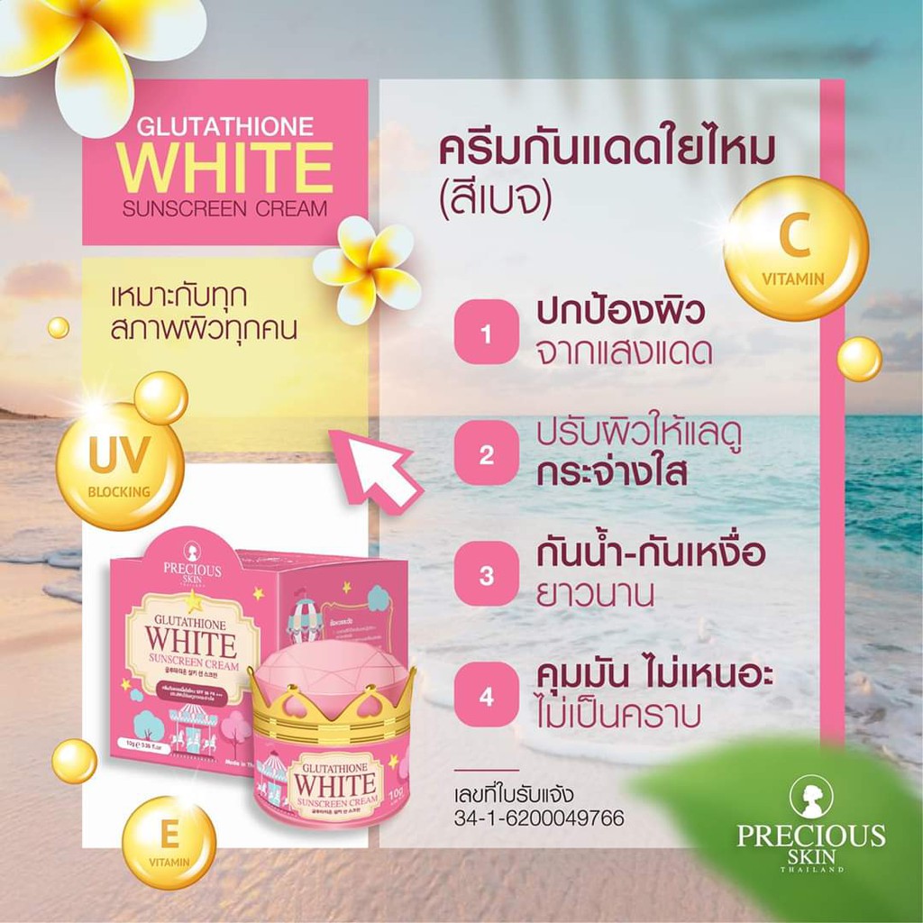 Extra Pure GLUTATHIONE SUNSCREEN CREAM MUKA SPF 50 PEMUTIH MUKA WHITENING SUNBLOCK FOUNDATION