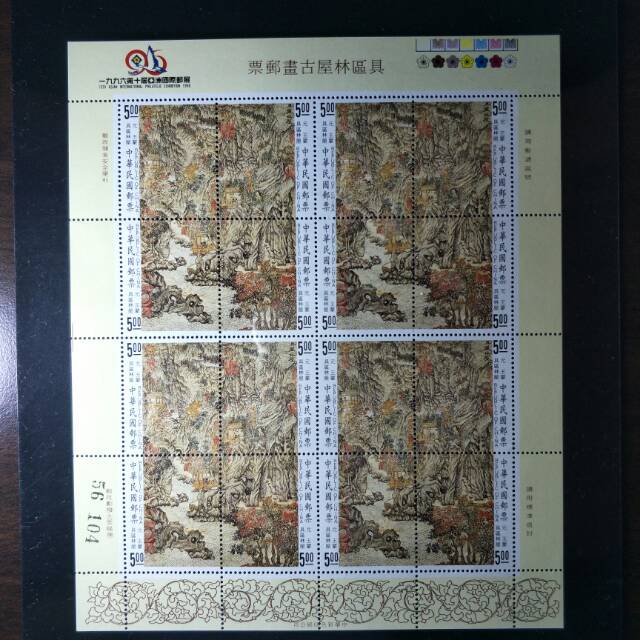 

Perangko Rumah Kuno & Hutan Lembah Tiongkok - 1996 - Prangko China