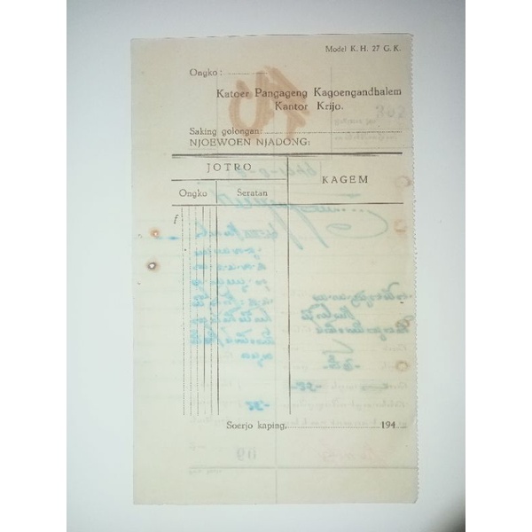 

DOKUMEN LAMA KATOER PANGAGENG KAGOENGANDHALEM TAHUN 1940an BAHASA JAWA