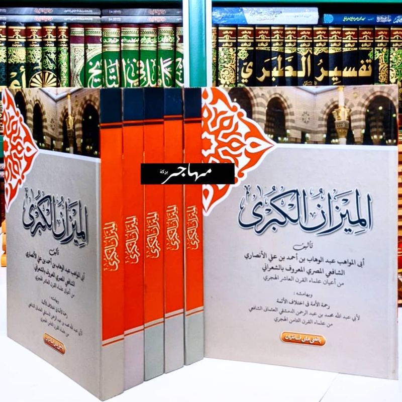 Kitab Mizanul Kubro makna Pesantren