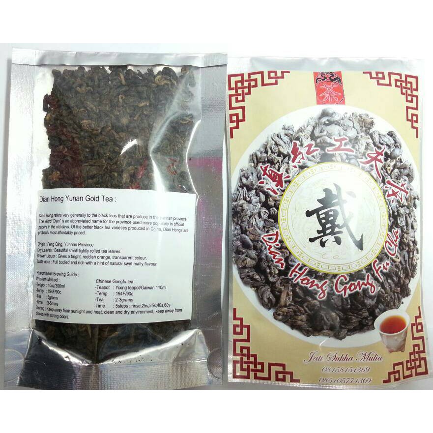 

Chinese Tea Dian Hong Cha 50gram