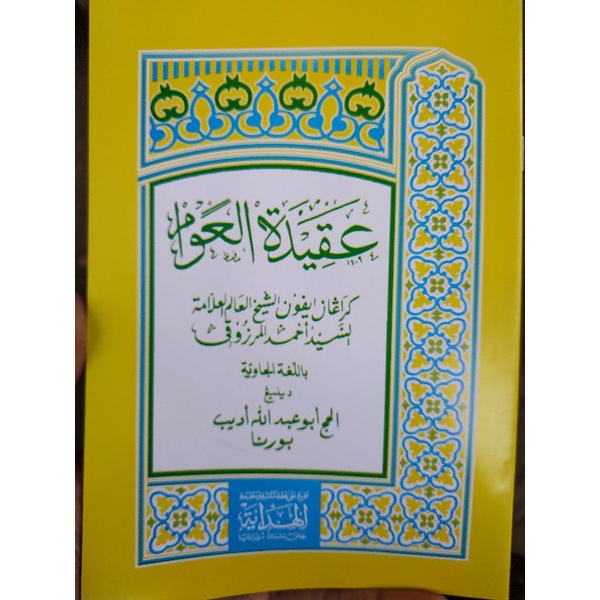 

barang ready silahkan,,, kitab aqidatul awam makna pegon kualitas kami jamin