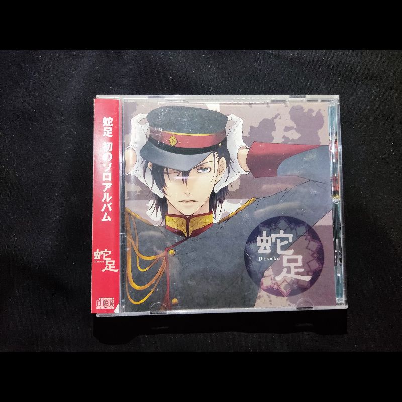 [ALBUM UTAITE] DASOKU + BONUS