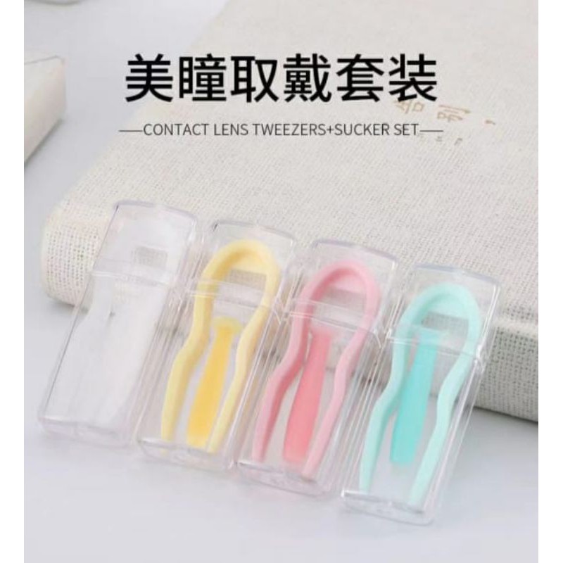 PENJEPIT SOFTLENS ALAT BANTU NO. 02 [ MINI CANTIK/JEPITAN ]
