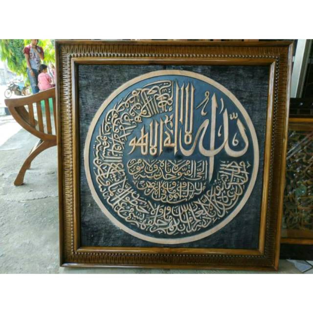 Kaligrafi ayat kursi kayu jati