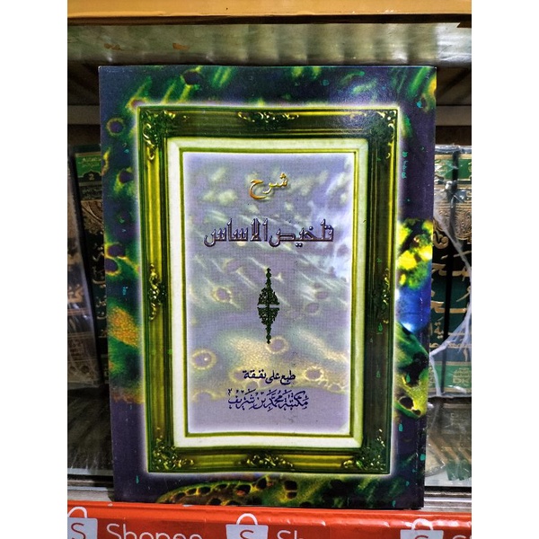 Talhisul Asas Syarah tashrif makna pesantren kurasan NS