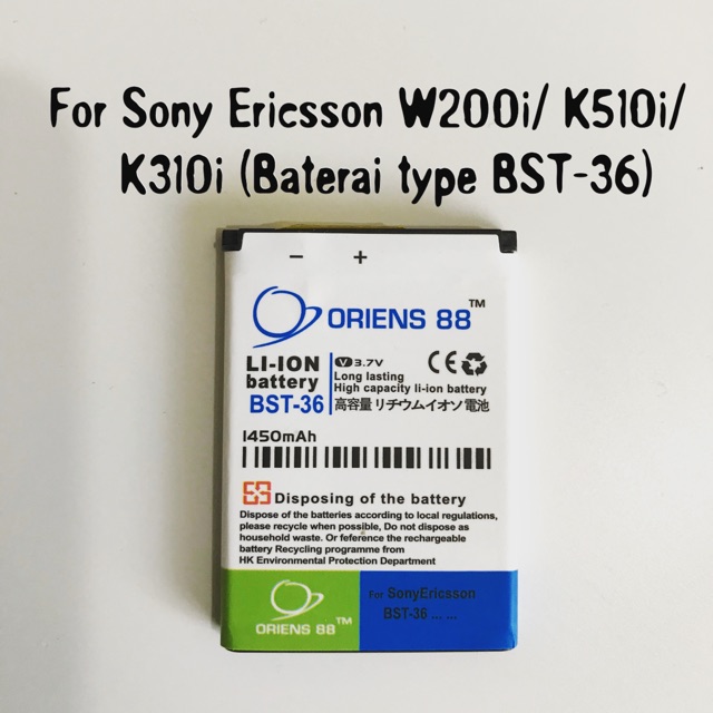 (P) Baterai batre battery Sony Ericsson W200i / K310i / K510i / BST 36 double power/IC ORIENS88