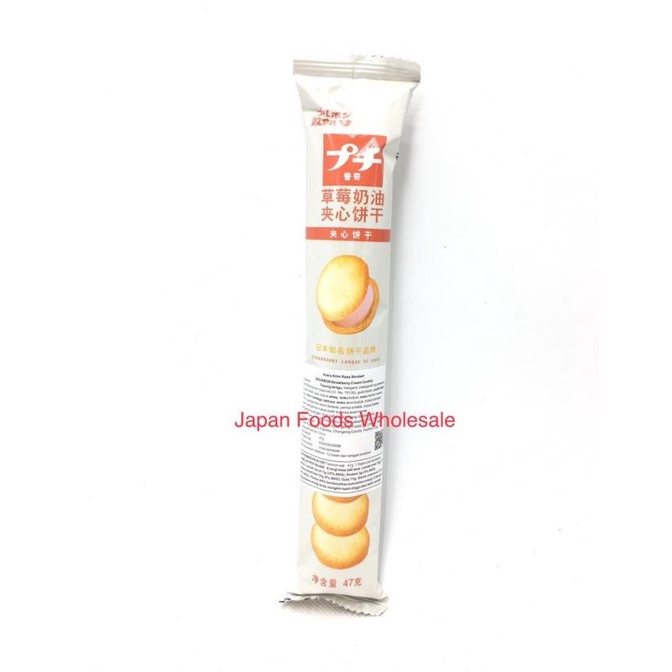 

Bourbon Petit Strawberry Cookie / biskuit jepang / snack impor