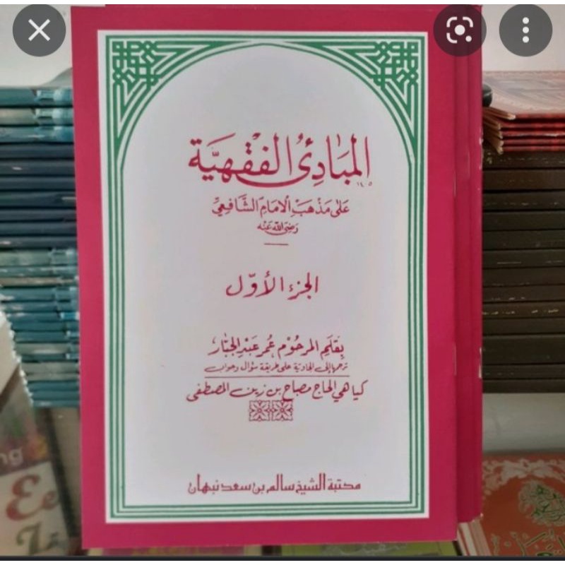 

kitab mabadi fiqih juz 1