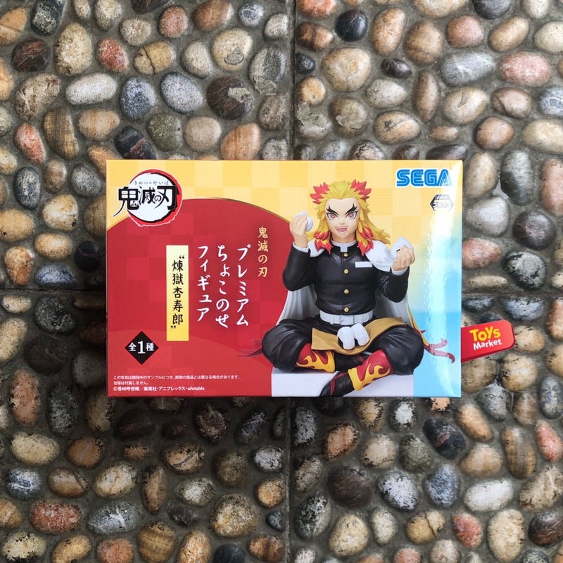 Jual SEGA Action Figure Anime Kimetsu No Yaiba Demon Slayer Chokonose