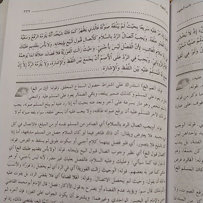 BARRU KITAB HASIYAH IANAH IANATUT THOLIBIN ALA FATHUL MUIN DKIS BERKUALITAS