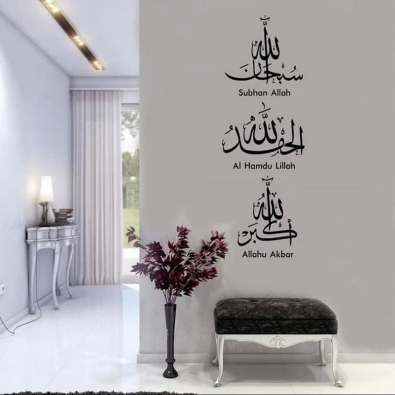 Wallsticker Kaligrafi Islam 3 Kata uk.60x90cm