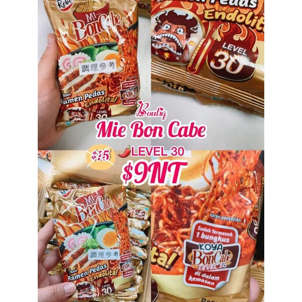 

MIE BON CABE GOLD LEVEL 30 SUPER PEDAS