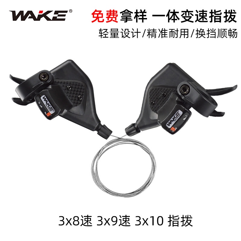 SP11D GROUPSET shifter sepeda WAKE 3x8 3X9 3X10 SPEED (Shifter)