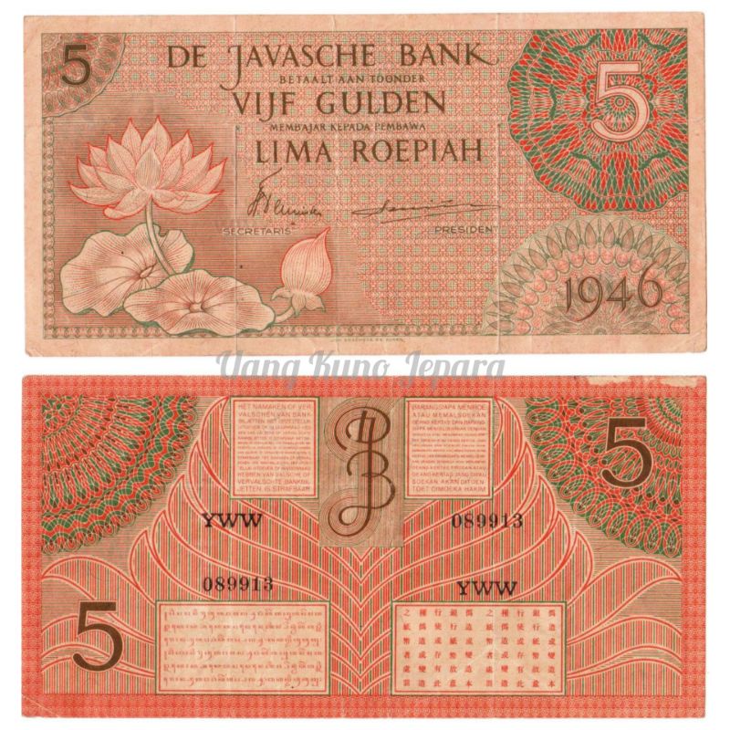Uang Kuno Lama 5 Rupiah Seri Federal Tahun 1946