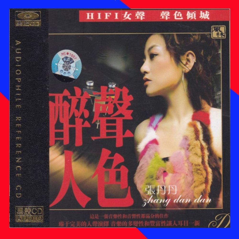 

Best Seller !! Zhang Dan Dan - Zui Ren Zhong Se DSD Audiophile CD