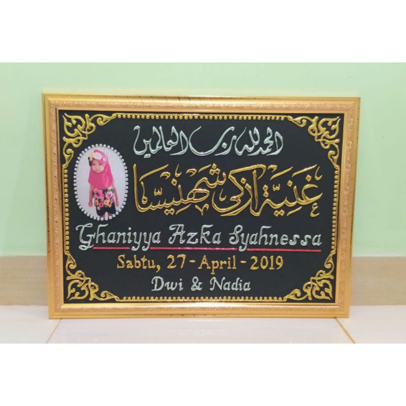 Kaligrafi Timbul Prada Nama Anak Bayi Indonesia