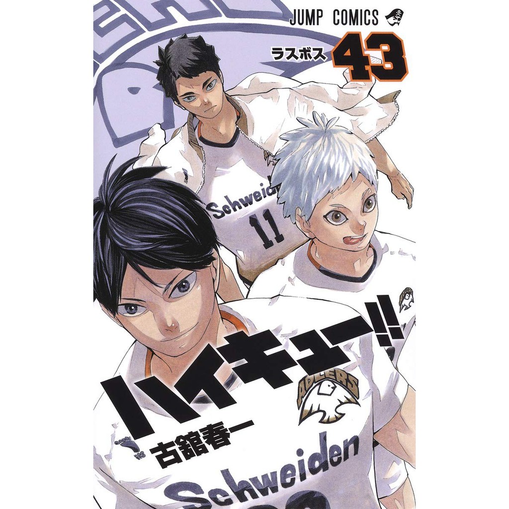 Komik Haikyuu [JP] (Haruichi Furudate)