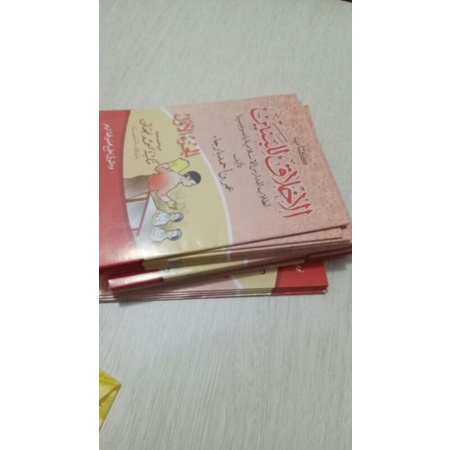 Ahlakul banin jilid 1