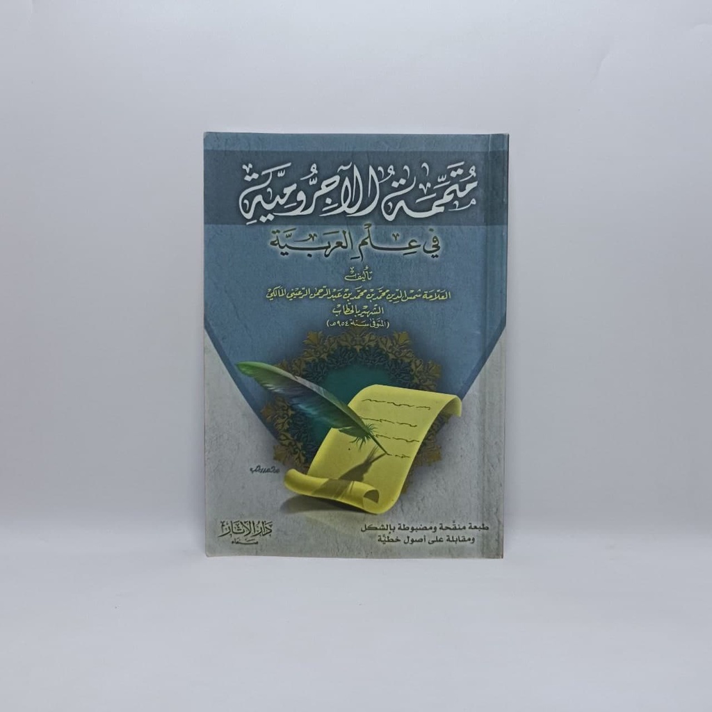 MUTAMIMMAH AL-JURUMIYAH SOFT COVER TERMURAH