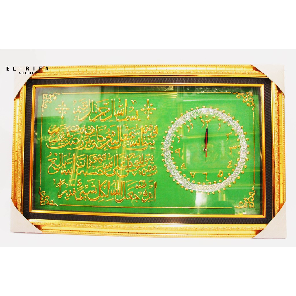 Kaligrafi lafal Allah & Muhammad/ ayat kursi/ jam