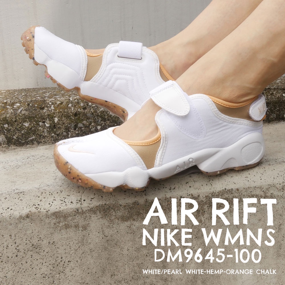 nike air rift white