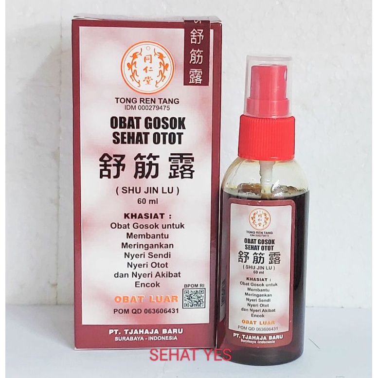 SHU JIN LU - OBAT GOSOK NYERI SENDI