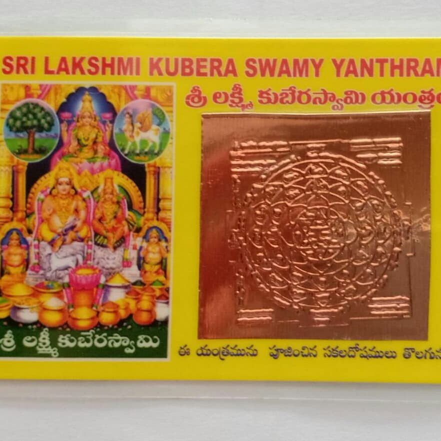 Sri kubera kuvera yantra laminasi tembaga B