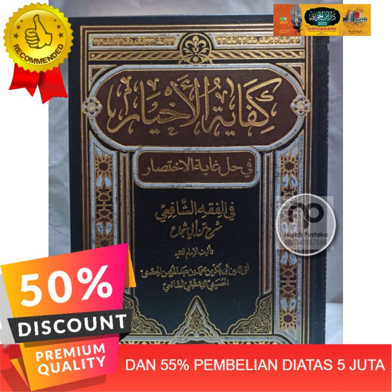 【PROMO】 kifayatul akhyar كفاية الأخيار