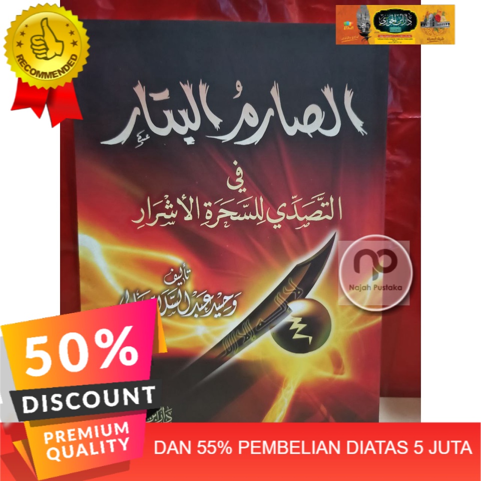 【PROMO】 الصارم البتار AS SHIROM AL BATTAR