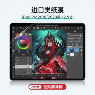 Pelindung Layar Apple ipad pro 12.9 inch (2020) versi paperlike Matte premium (bahan dari Jepang)