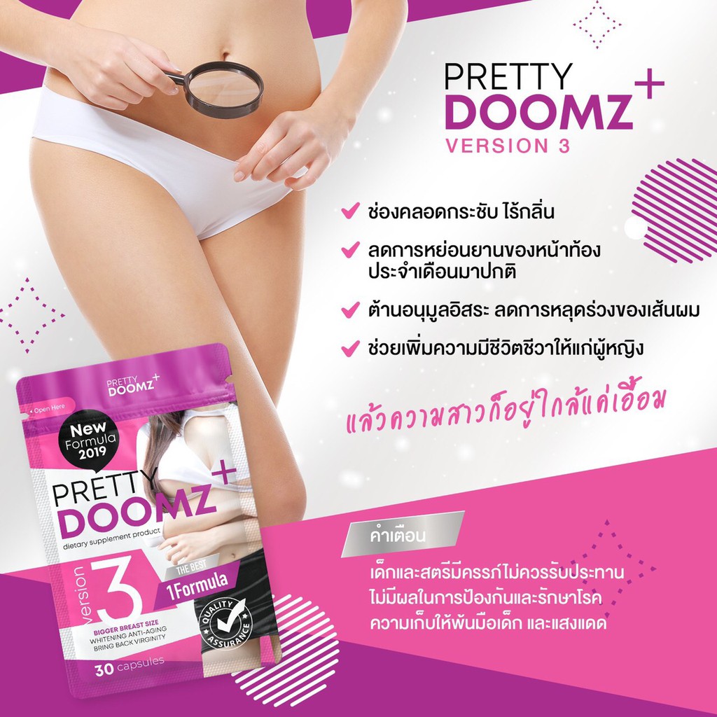 PRETTY DOOMZ + BEAUTY SUPPLEMENT PEMBESAR PAYUDARA / SUPLEMEN / PEMUTIH BADAN / ANTI AGING