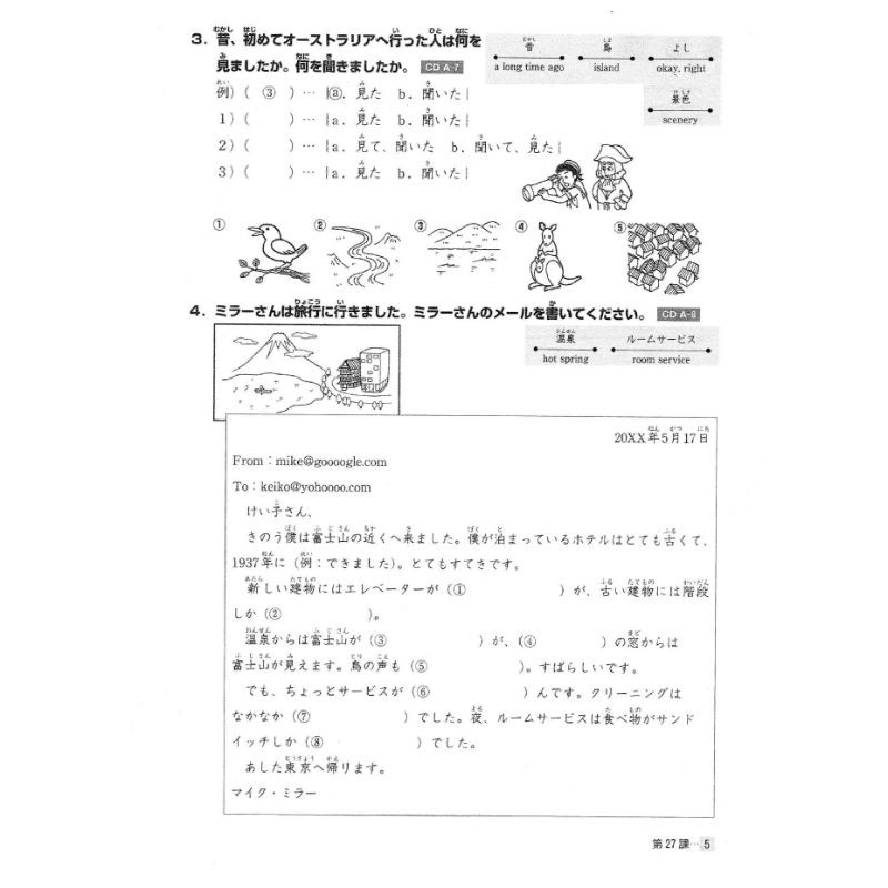 [ORI] Minna no Nihongo 2 Japanese Listening Task Chokai Tasuku 25