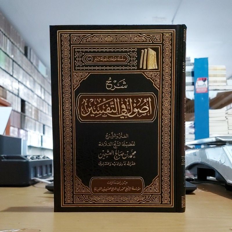 Syarah Usul Fit Tafsir Syeikh Utsaimin Muassasah Syeikh Utsaimin