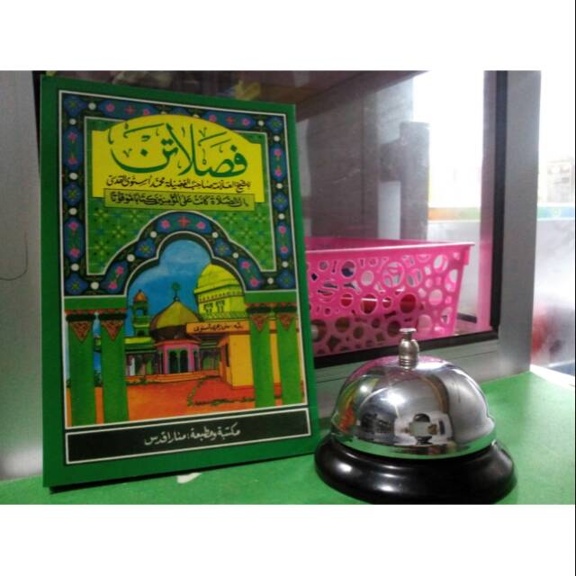 fiqih sholat fasolatan