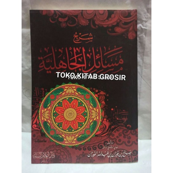 

شرح مسائل الجاهلية syarah masail jahiliyyah