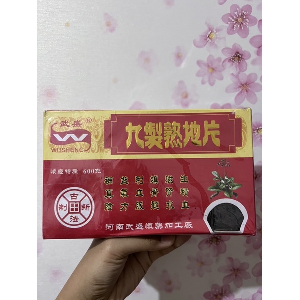 

Lao shu di 老熟地 600gr / suk thi / Lao Shu thi / radix rehmanniae preparata