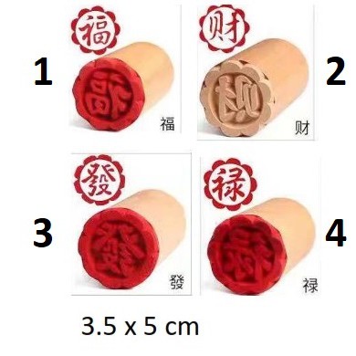 Stamp Bakpao Stempel Pao Stempel Kue Stempel Kayu Pao Stempel Besar