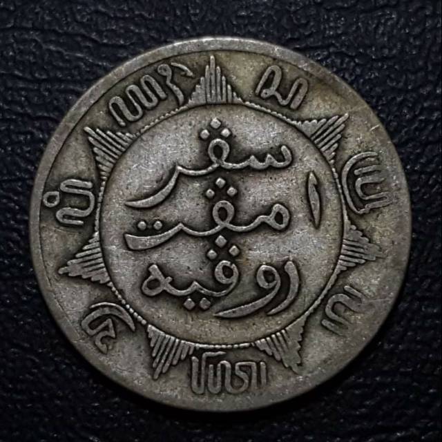 Uang koin 1/4 G tahun 1854