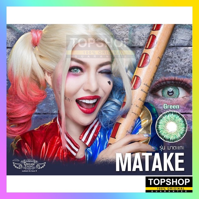 Dream Color Softlens Matake