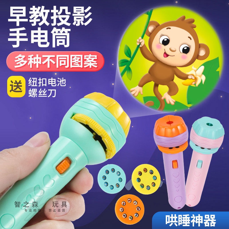 TweedyToys - Fun FlashLight Senter / Mainan Senter Proyektor Anak Gambar