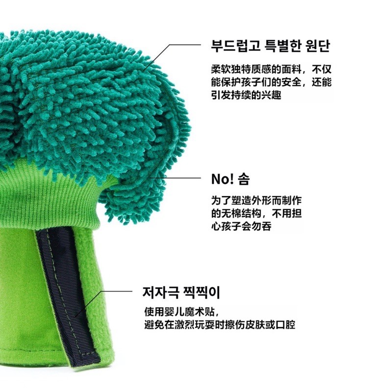 Korea brocolli hide hide treats and sniff toy