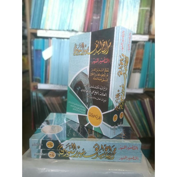 Kitab Tafsir Munir , Tafsir Marah Labid