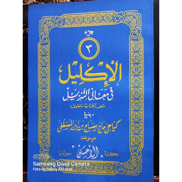 Kitab Al Iklil Tafsir AlQuran Makna Jawa Pegon Juz 3 KH Misbah Musthofa | Al Iklil Juz 3