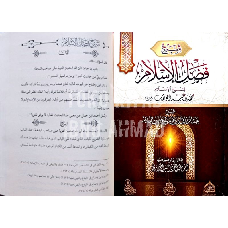 Syarh Fadhlul Islam (Syaikh 'Abdurrozaq) | شرح فضل الإسلا